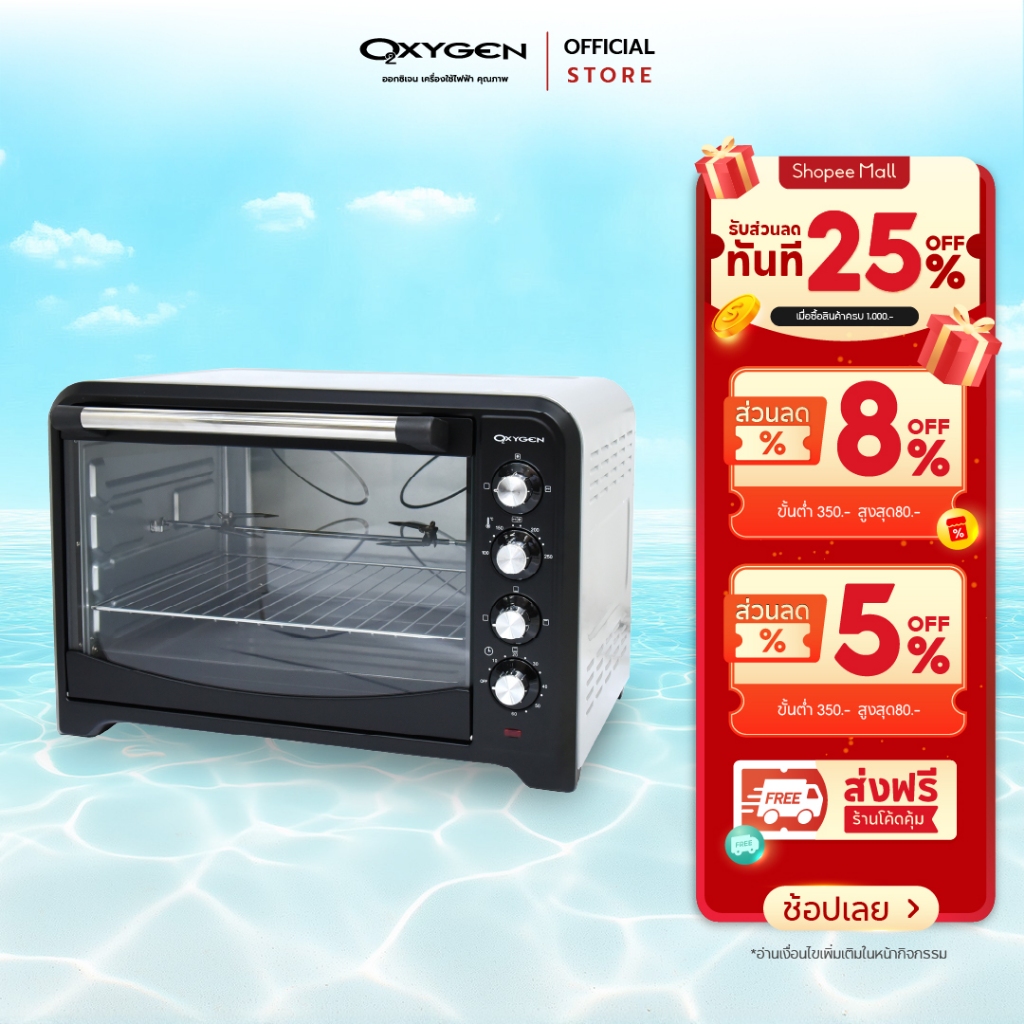 OXYGEN เตาอบ OVEN 70 ลิตร รุ่น DN70A-R รุ่นใหม่ มีพัดลม มีแกนหมุน เตาอบไฟฟ้า
