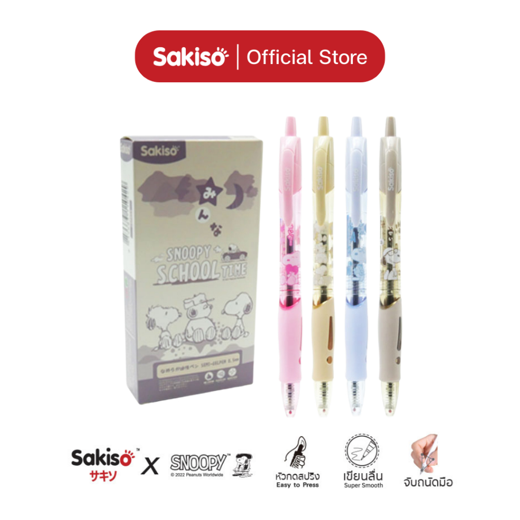 Sakiso  [1 pc] ปากกาหมึกน้ำมัน หัว 0.5 mm. หมึกน้ำเงิน Snoopy School Time ดีไซน์น่ารัก ใช้งานง่าย