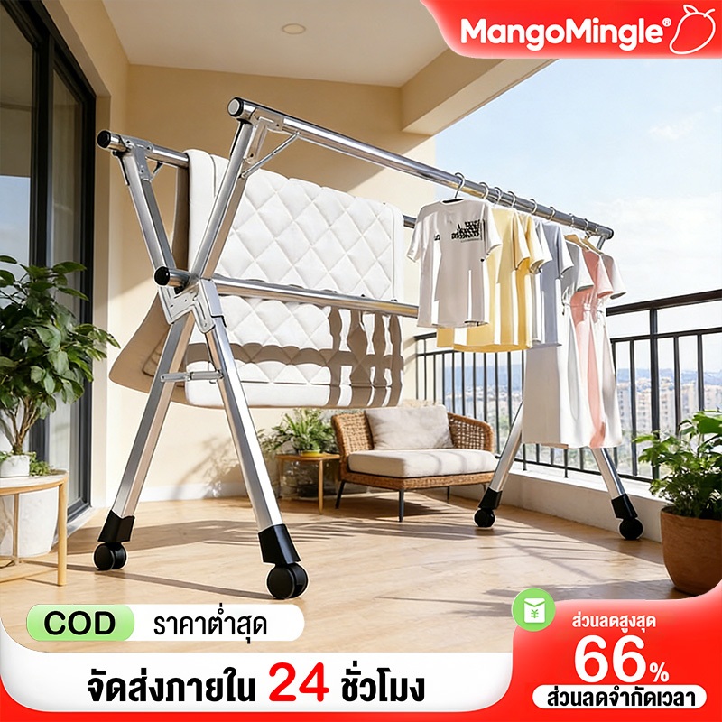 【มาพร้อมล้อ คุ้มๆ】ราวตากผ้าพับได้ สแตนเลส304 ยืดหดได้ 240cm ราวแขวนเสื้อผ้า ราวแขวนผ้า เคลื่อนย้ายสะดวก ไม่เป็นสนิม