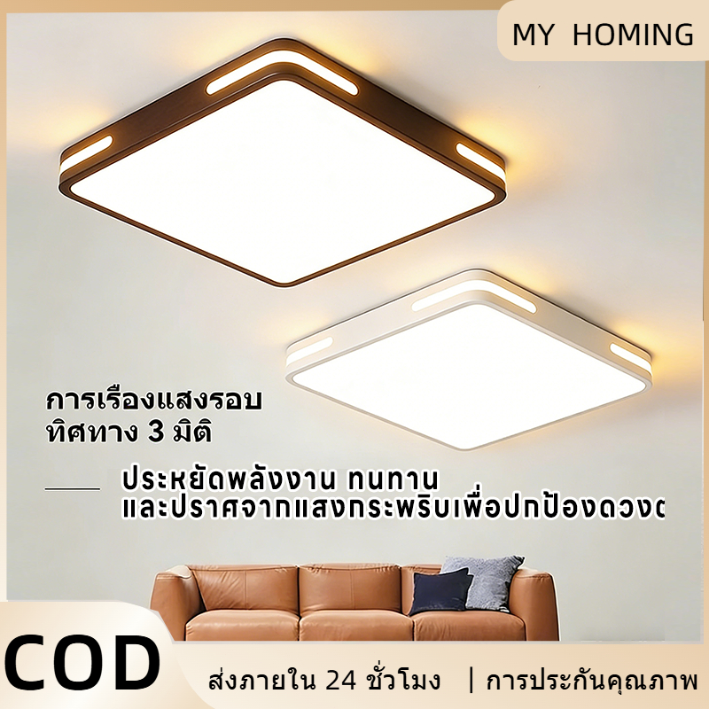 🔥โคมไฟเพดาน ไฟ Led เพดานง่าย3สีไฟเพดาน36W/48W ปรับได้สามแสง มีให้สําหรับ ห้องนอน ห้องนั่งเล่น