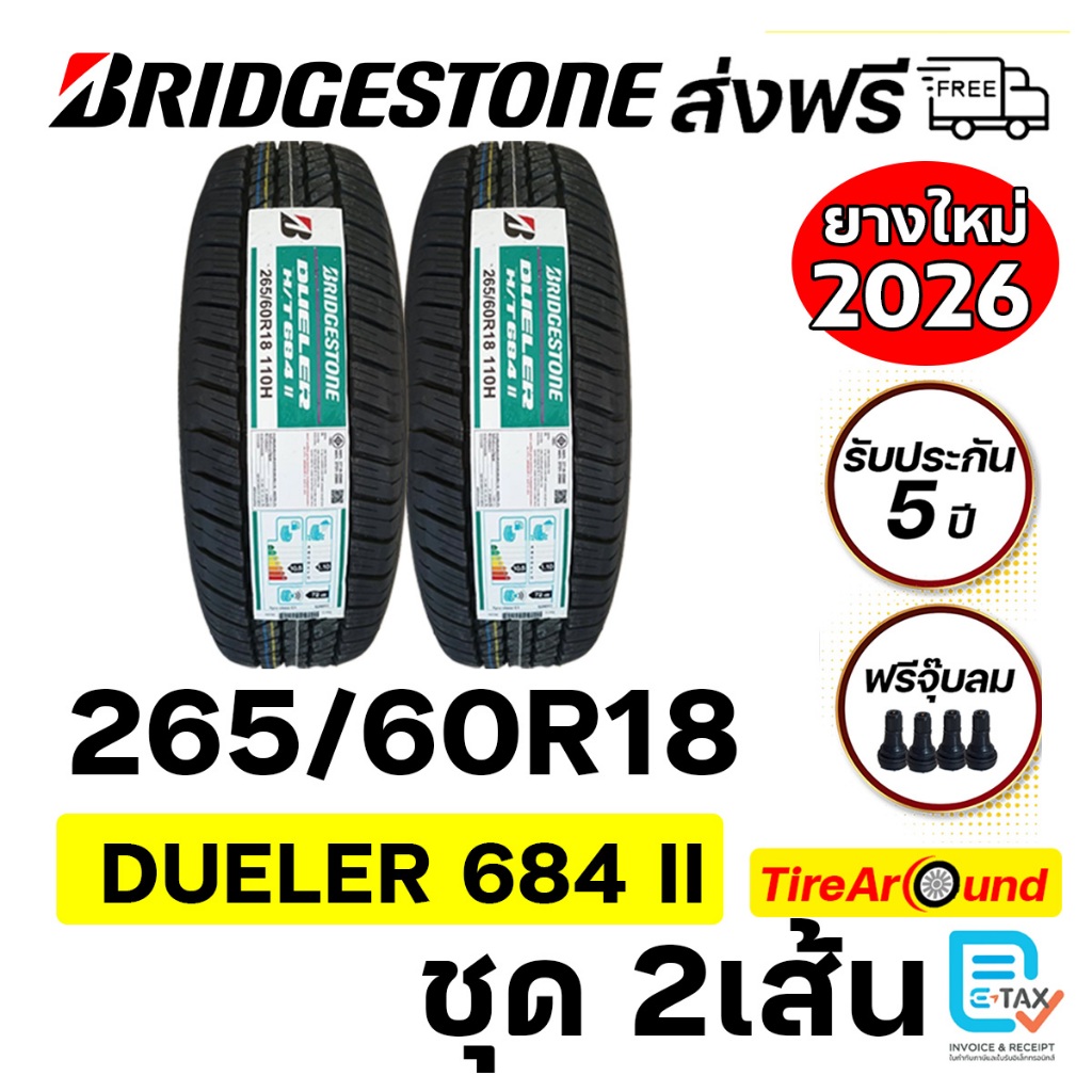 BRIDGESTONE ยางรถยนต์ ขอบ18 รุ่น DUELER H/T D684 265/60R18 - 2 เส้น (ปี2026) ส่งฟรี