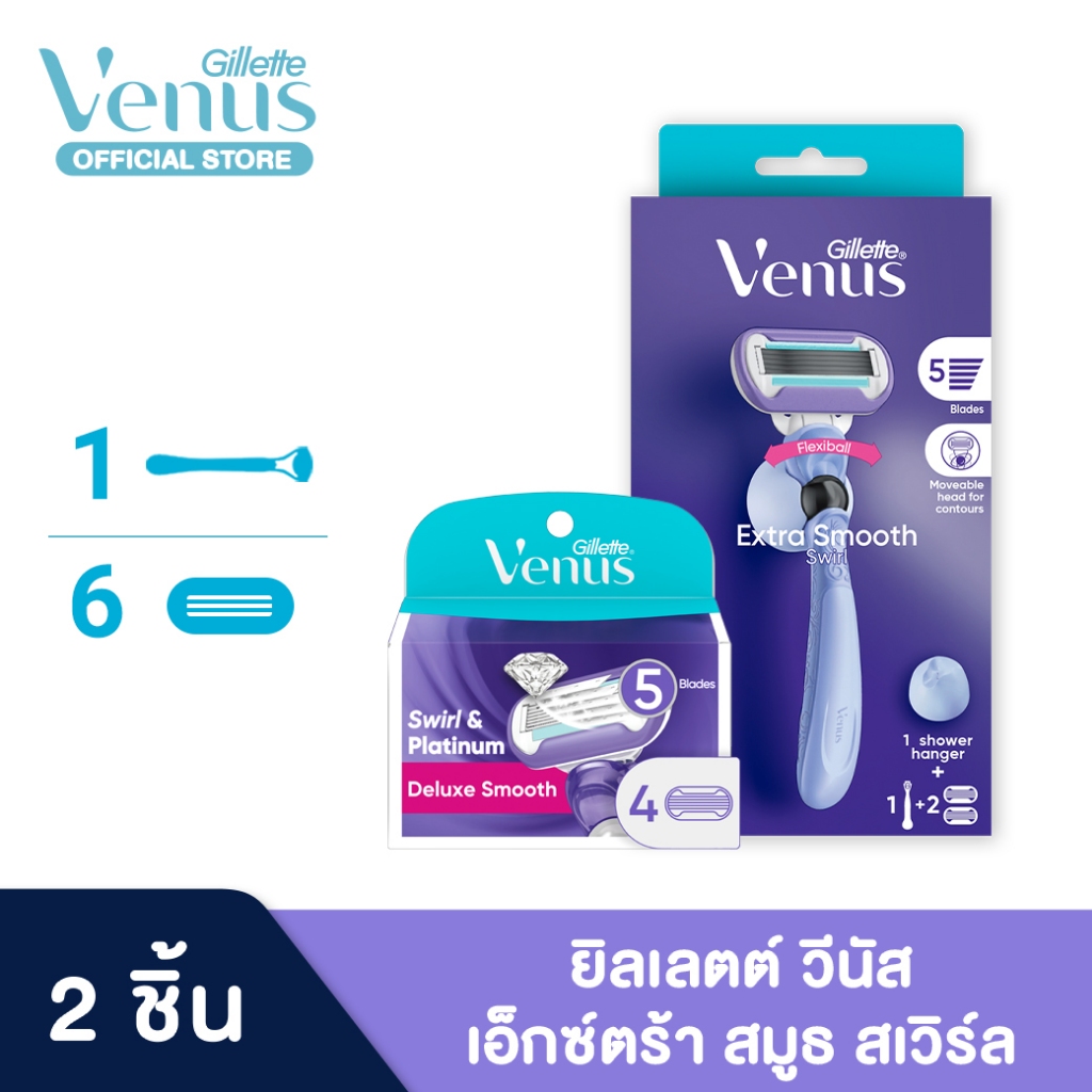 [แพ็คสุดคุ้ม] ยิลเลตต์ วีนัส ดีลักซ์ สมูธ สเวิร์ล มีดโกน 1 ด้าม ใบมีด 6 ชิ้น Gillette Venus Razor & 