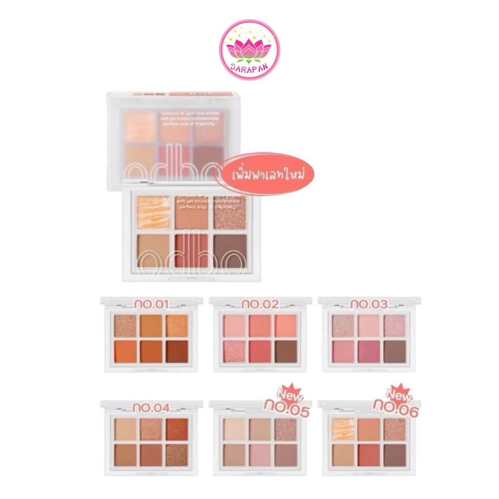 OD276 odbo ซิกเนเจอร์ อายแชโดว์ พาเลท พร้อมเบอร์ใหม่