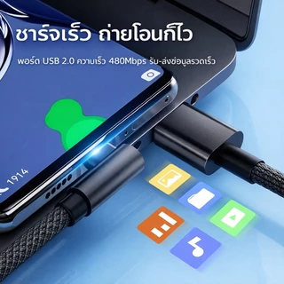 สายชาร์จ 120W 6A ชาร์จไว หัว 90 องศา สายถักทนทาน รองรับหลายรุ่น TypeC / L / Micro USB 1เมตร/2เมตร