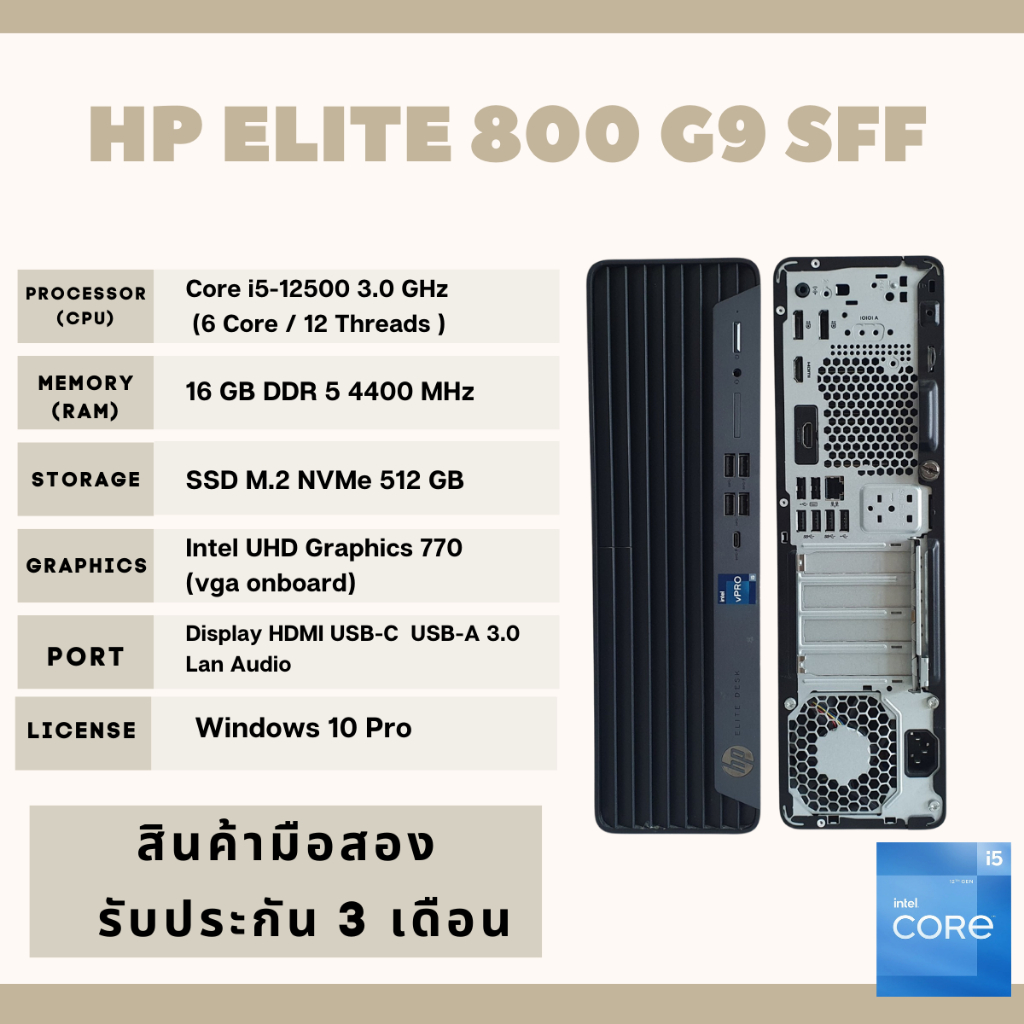 PC HP Elite 800 G9 SFF Core i5 12500 3.0GHz(Gen12)/RAM16GB/SSD M.2 512GB สินค้ามือสอง
