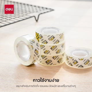Deli 30065/EA501/EA502 เทปกาวฉีกได้ เทปใส เทปกาว กาวเหนียว ติดทน ลอกได้ (จำหน่าย 8 ชิ้น)