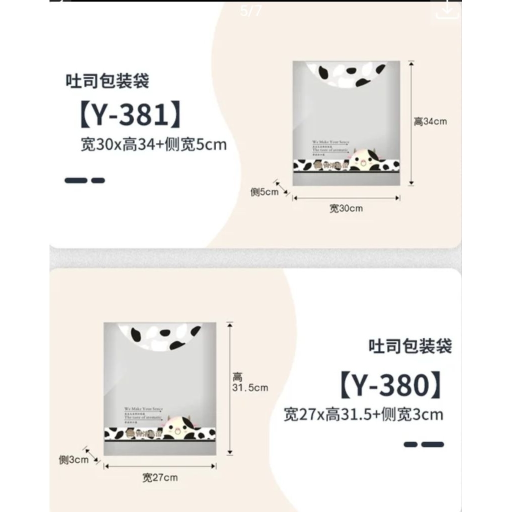 ถุงพลาสติกลายน้องวัว แพคละ99-100ใบ