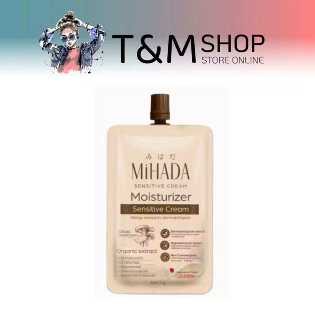 MIHADA มอยส์เจอร์ไรเซอร์ เซนซิทีฟ ครีม 7 กรัม เติมความชุ่มชื้นยาวนาน เหมาะกับผิวแพ้ง่าย