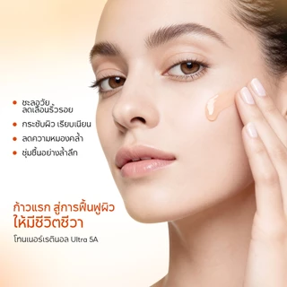 【New】PAPA FEEL ULTRA 5A RETINOL 12D PEPTIDE Toner โทนเนอร์ 100ml ริ้วรอยตื้นๆ และรอยเหี่ยวย่น สิวอุดตัน