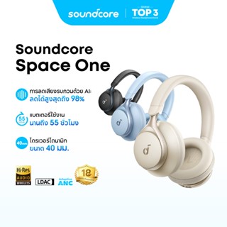 Soundcore by Anker Space One S1 headphone bluetooth หูฟังบลู…