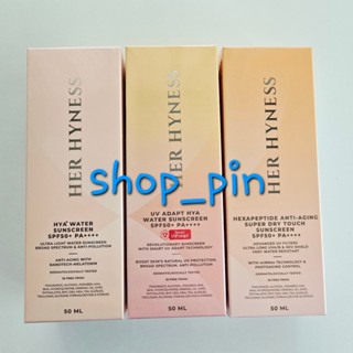 มีส่งด่วน HER HYNESS SUNSCREEN  กันแดด เฮอไฮเนส 50 ml 3สูตร …