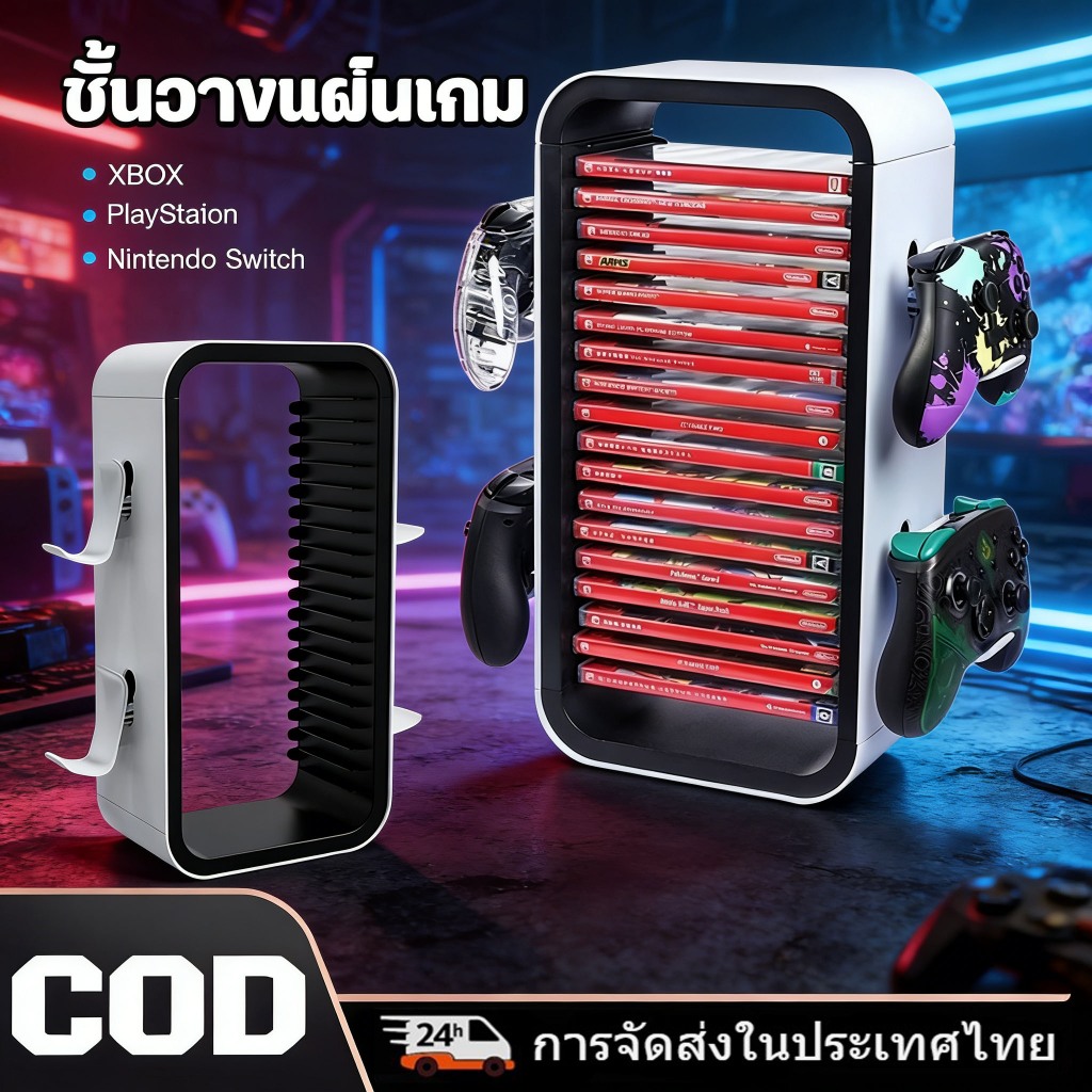 ชั้นวางมัลติฟังก์ชั่แผ่นดิสก์แผ่นดิสก์ 2 ชิ้น/ PS 5 / PS 4 สำหรับจัดเก็บจานรอง