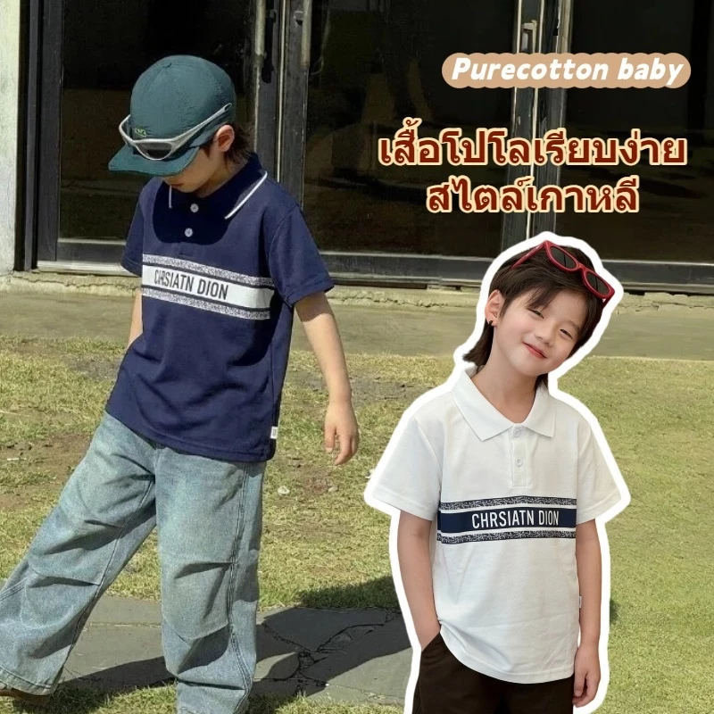 เสื้อโปโลเด็ก ทรงหลวม ลำลอง ทันสมัย และใช้งานได้หลากหลาย เสื้อยืดแขนสั้น น้ำหนักเบา ระบายอากาศได้ดี