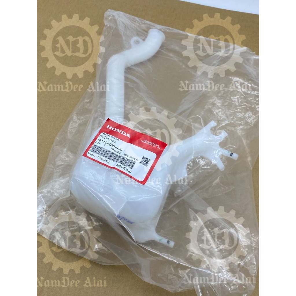 **Honda แท้ศูนย์ ถังน้ำสำรอง 19110-KPP-930  สำหรับรถมอเตอร์ไซค์ตระกูล CBR150