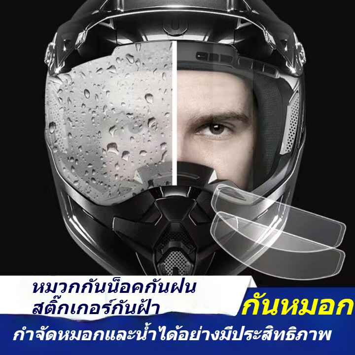 JQTH สติ๊กเกอร์ติดหมวกกันน็อค HD ป้องกันหมอก/กันฝน แผ่นกันฝนสำหรับปั่นจักรยาน 8.5cm*24.5cm