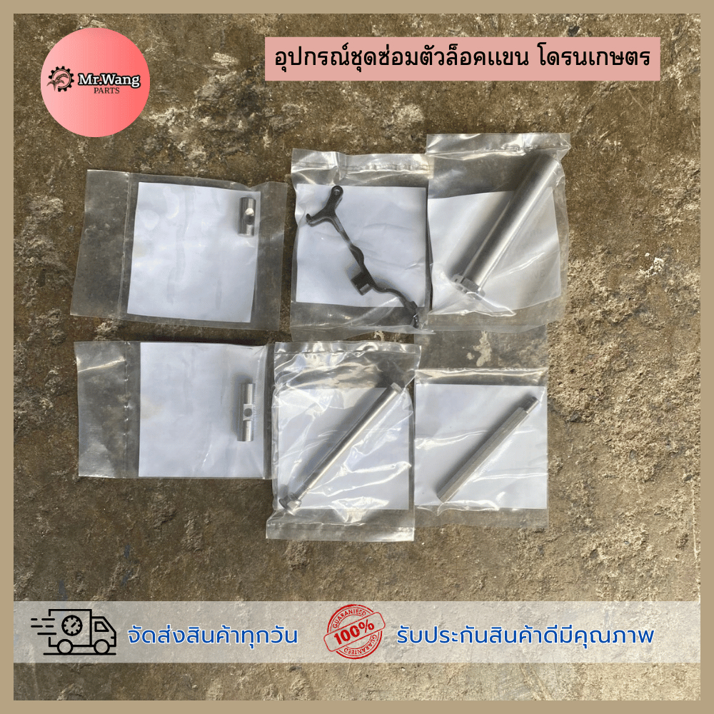 อะไหล่ซ่อมตัวยึดเเขน อะไหล่โดรนเกษตรราคาต่อ1ชิ้น*ตรวจสอบรุ่นในรูปภาพก่อนสั่งซื้อ