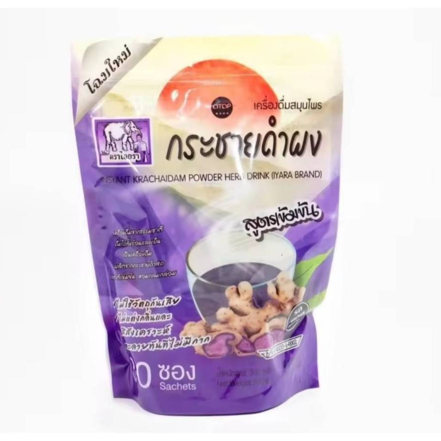 ผงกระชายดำ ซงดื่มตราไอยรา ปริมาณ 300 กรัม  สินค้า OTOP จาก เพซรบูรณ์  ( 1ถุงใหญ่ มี 30 ซองเล็ก)