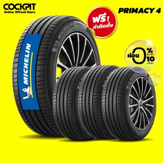 [ฟรี! รวมติดตั้งเท่านั้น] MICHELIN (PRIMACY 4) 4 เส้น ยางรถย…