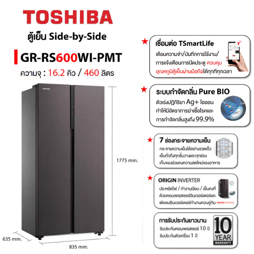 ตู้เย็น Toshiba 16.2Q รุ่น GR-RS600WI-PMT สี Satin Grey hyjdda