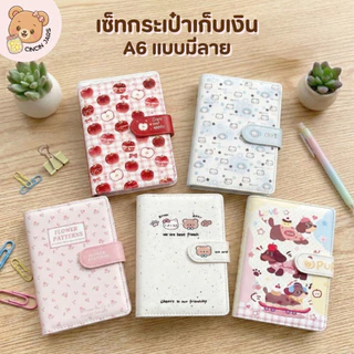 เซ็ทกระเป๋าเก็บเงิน A6 สมุดบัญชีรายรับรายจ่าย พร้อมซองซิปใส่เงินและกระดาษจดบันทึกค่าใช้จ่าย