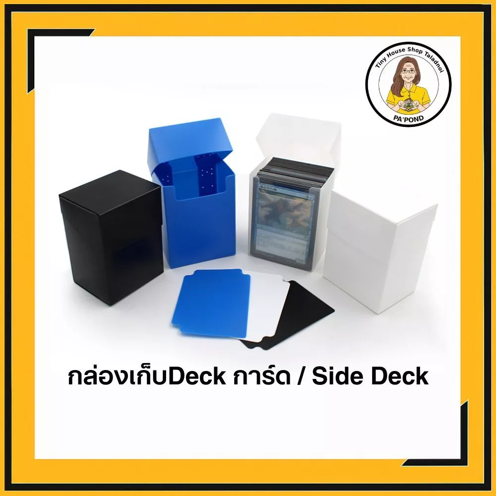 [แถมแผ่นกั้น] Deck Box กล่องใส่การ์ด กล่องเก็บการ์ด 80+ ใบ พลาสติก PP สำหรับ โปเกมอน One piece MTG บอร์ดเกม thumbnail 4