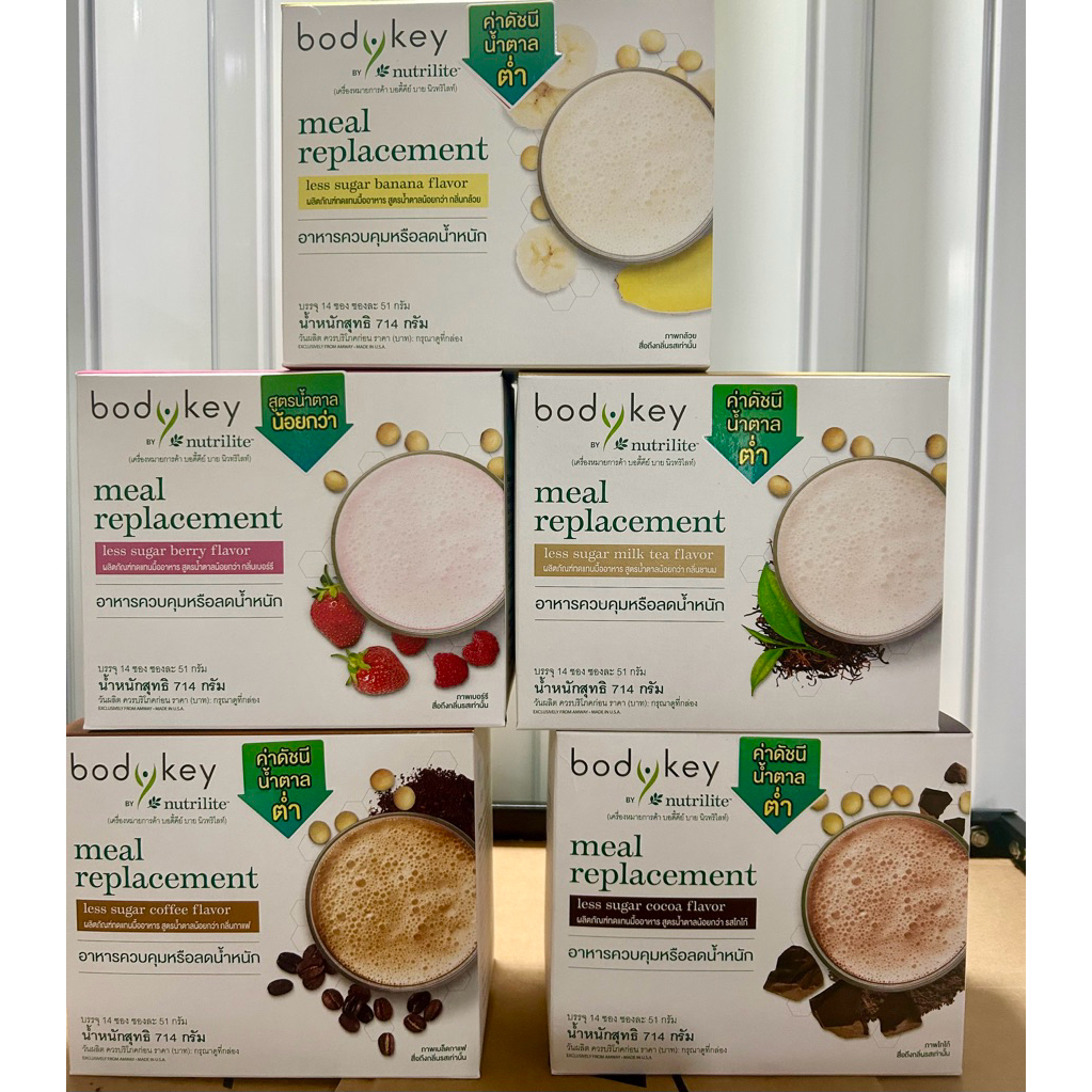 bodykey by 🌿nutrilite🌿บอดี้คีย์ ผลิตภัณฑ์เสริมอาหารทดแทนมื้ออาหาร5รสชาติช็อปไทย🇹🇭