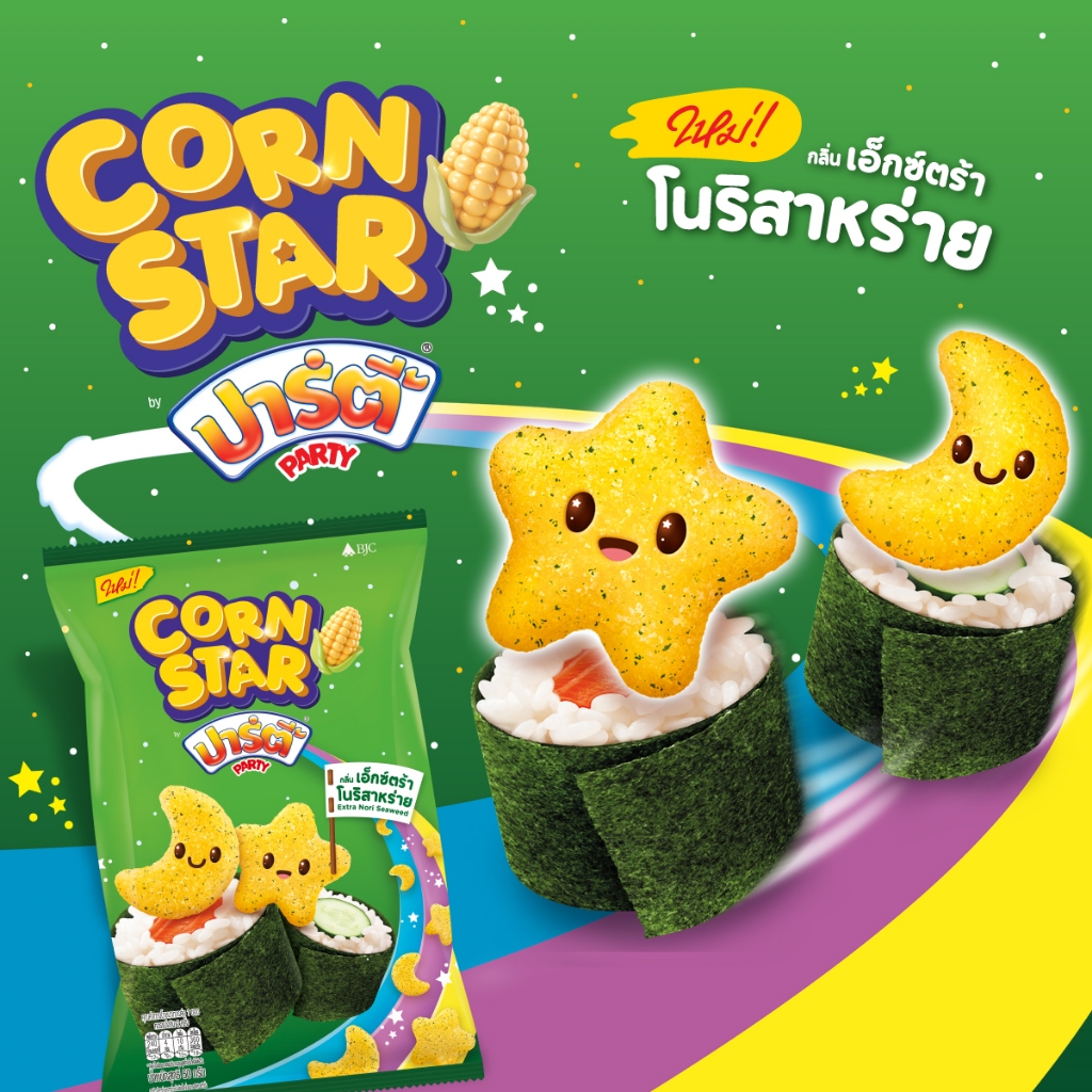 [แพ็ก 2] คอร์น สตาร์ บาย ปาร์ตี้ รสเอ็กซ์ตร้า โนริสาหร่าย 50 กรัม