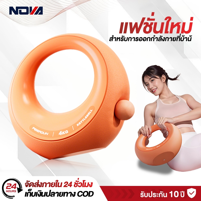 เคตเทิลเบล Kettlebell 2.5kg/4kg/6kg/8kg เคตเทิลเบลล์แบบนุ่ม หนัก ยกน้ำหนัก เวทเทรนนิ่งเวทยกน้ำหนัก ดัมเบล