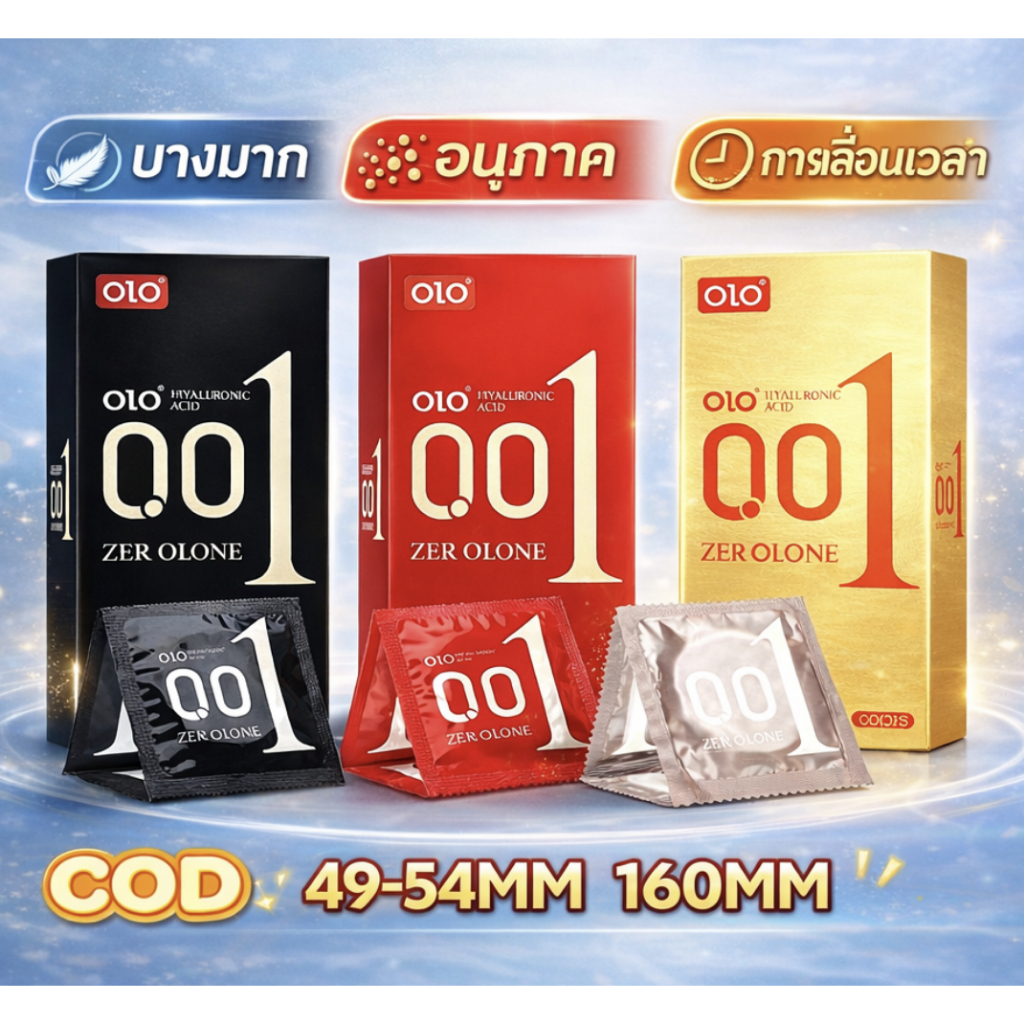 ถุงยางอนามัย 001 รุ่นบางพิเศษ มีปุ่มสัมผัส คงทน ขนาด 49/52/54 มม. ยาว 160 มม. สำหรับผู้ชาย ครอบครัวม