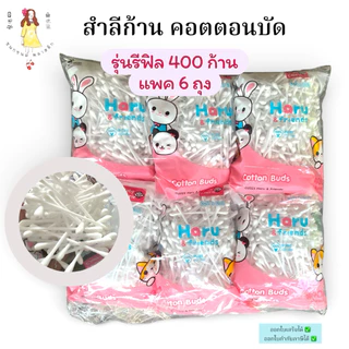 คอตตอนบัต สำลีก้าน100ก้าน แพค12ห่อ ยกโหล เครื่องสำอาง