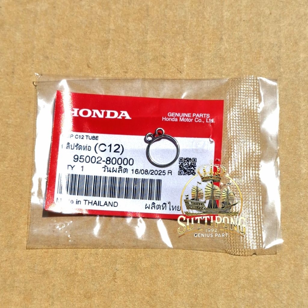 ท่อระบาย,ท่อถ่ายน้ำมัน Honda Forza350,ADV350,Forza300 ” 17236-KVB-900,17261-K2L-D00,17261-KSV-J00 ” แท้เบิกศูนย์ Honda ราคา ถูกที่สุด ดีลบีเคเค แกลเลอรีภาพที่ 8