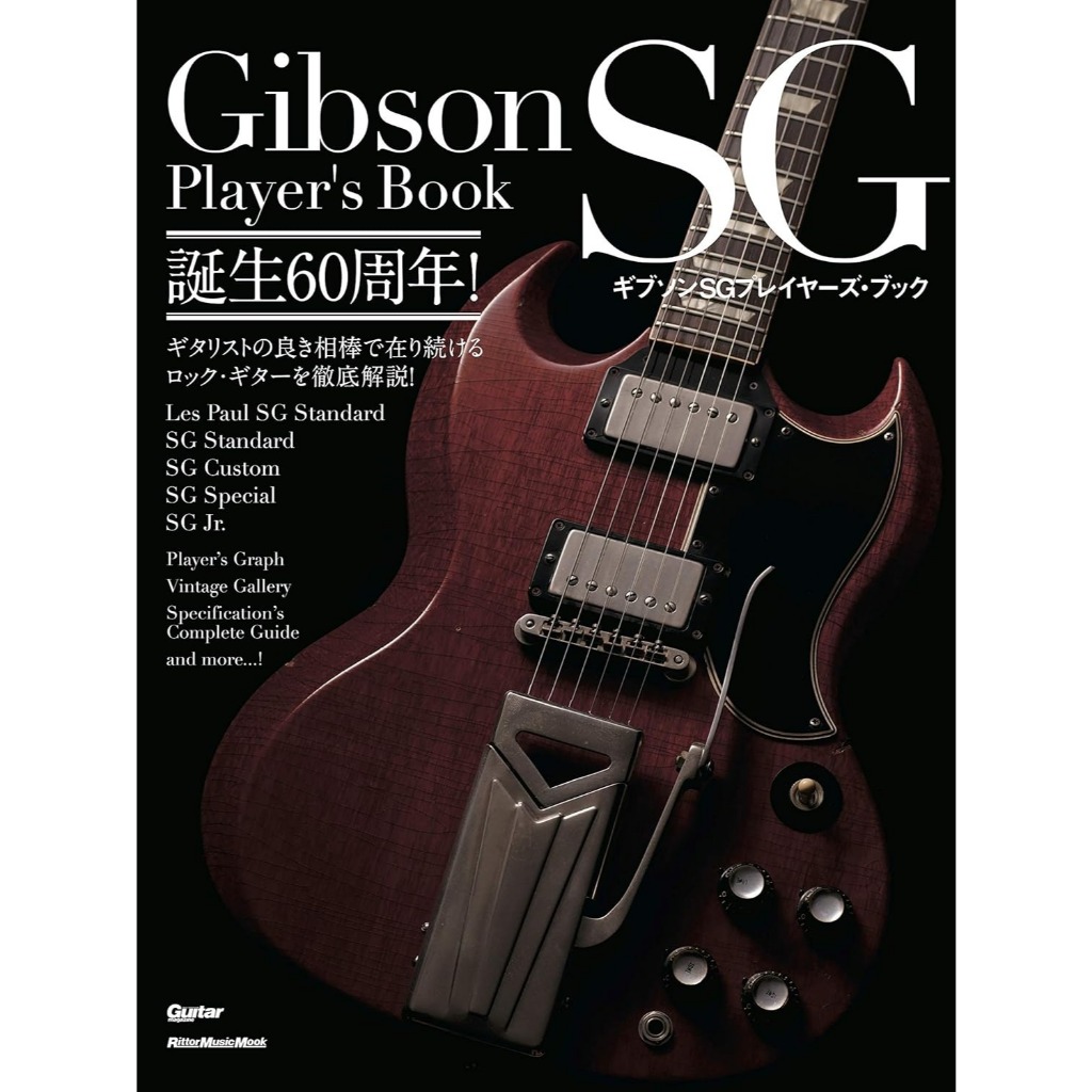 Gibson SG Player's Book Music Magazine