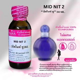 หัวเชื้อน้ำหอม 100% กลิ่นมิดไนท์ ทู(MID NIT 2)