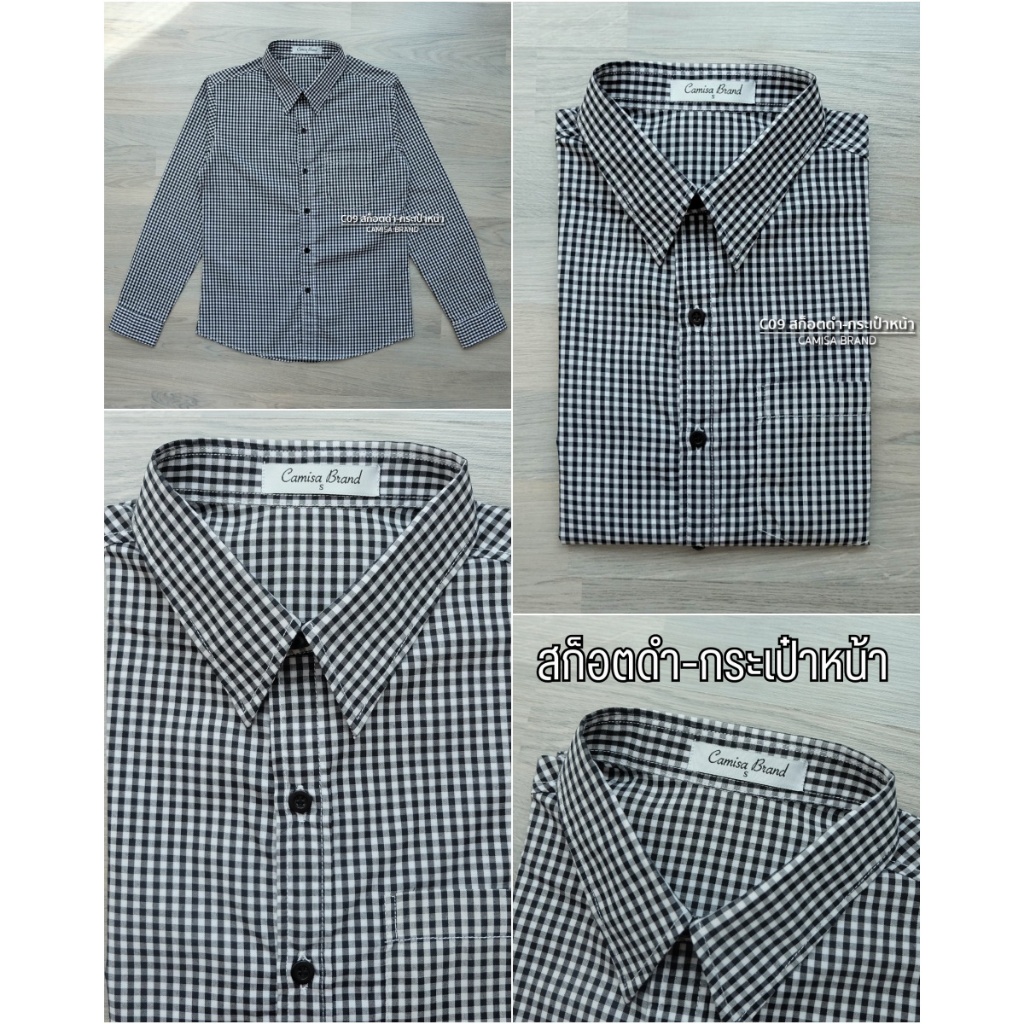 (C09 สก็อตดำถี่-กระเป๋าหน้า) ผ้าCottonคุณภาพดี เสื้อทำงาน เสื้อใส่เที่ยว