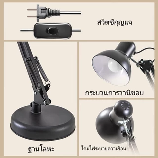 โคมไฟตั้งโต๊ะ LEDโคมไฟตั้งโต๊ะปรับระดับได้รอบทิศทางใช้งานสะดวกทุกมุม โคมไฟตั้งโต๊ะ ขั้ว E27 มาตรฐาน