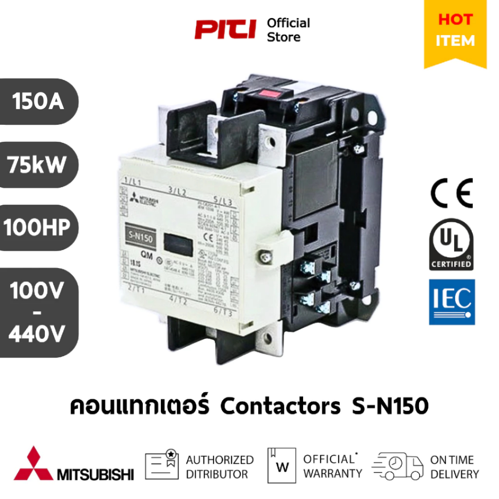 Mitsubishi คอนแทกเตอร์ S-N150 150A 75kW 100HP 2NO + 2NC 100V - 440V AC Contactors