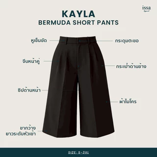 Kayla Bermuda Short กางเกงเบอร์มิวด้าทรงสวย ที่ใส่แล้วดูแพงทรงขากว้าง ผ้าไมโครผ้าใส่สบายไม่อึดอัด ใส่เที่ยวใส่ทำงานได้