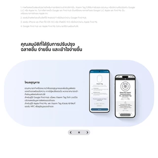 [NEW] Xiaomi Tag ใช้งานแบตเตอรี่ได้นานกว่า 1 ปี พร้อมกันน้ำและฝุ่น ดีไซน์หรู พกพาสะดวก รองรับ Google FMD + Apple FMD