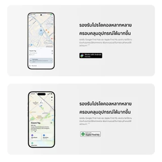 [NEW] Xiaomi Tag ใช้งานแบตเตอรี่ได้นานกว่า 1 ปี พร้อมกันน้ำและฝุ่น ดีไซน์หรู พกพาสะดวก รองรับ Google FMD + Apple FMD