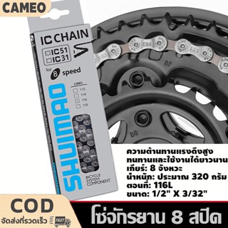 ซ่จักรยานเกรดพรีเมี่ยม โซ่จักรยาน 8 สปีด โซ่จักรยาน 1สปีด จำ…