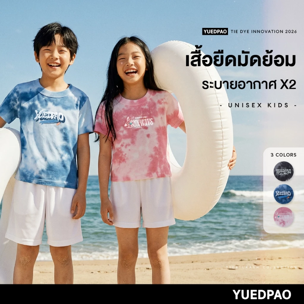 Yuedpao Tie Dye Unisex Kids 2026 เสื้อมัดย้อมเด็ก เสื้อสงกรานต์ ผ้าหนายับยากรีดง่าย ระบายอากาศ เสื้อยืดเด็ก