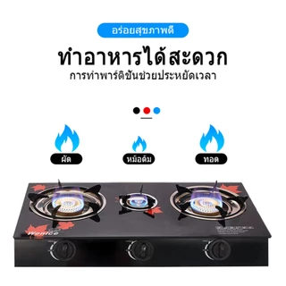FCF เตาแก๊ส เตาแก๊ส 2 หัว เตาแก๊สแบบ 3 หัว ทำความสะอาดง่าย แบบฝังโต๊ะเตาไฟแรง ไม่เป็นสนิม gas stove เตาแก๊สหัวฟู่