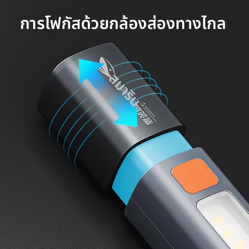 【เลเซอร์】ไฟฉาย led พกพา แรงสูง กันน้ำ 3 โหมด ซูมได้ แคมป์ปิ้ง ใช้ยามฉุกเฉิน thumbnail 5
