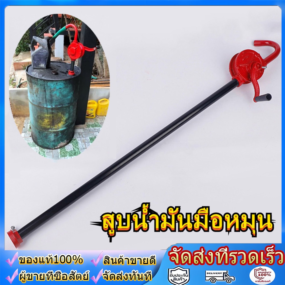 Gmax มือหมุนสูบน้ำมัน ปั้มสูบน้ำมัน โรตารี่ รุ่น RP-25 สูบน้ำมันมือหมุน ถัง 200 ลิตร Rotary Oil Pump