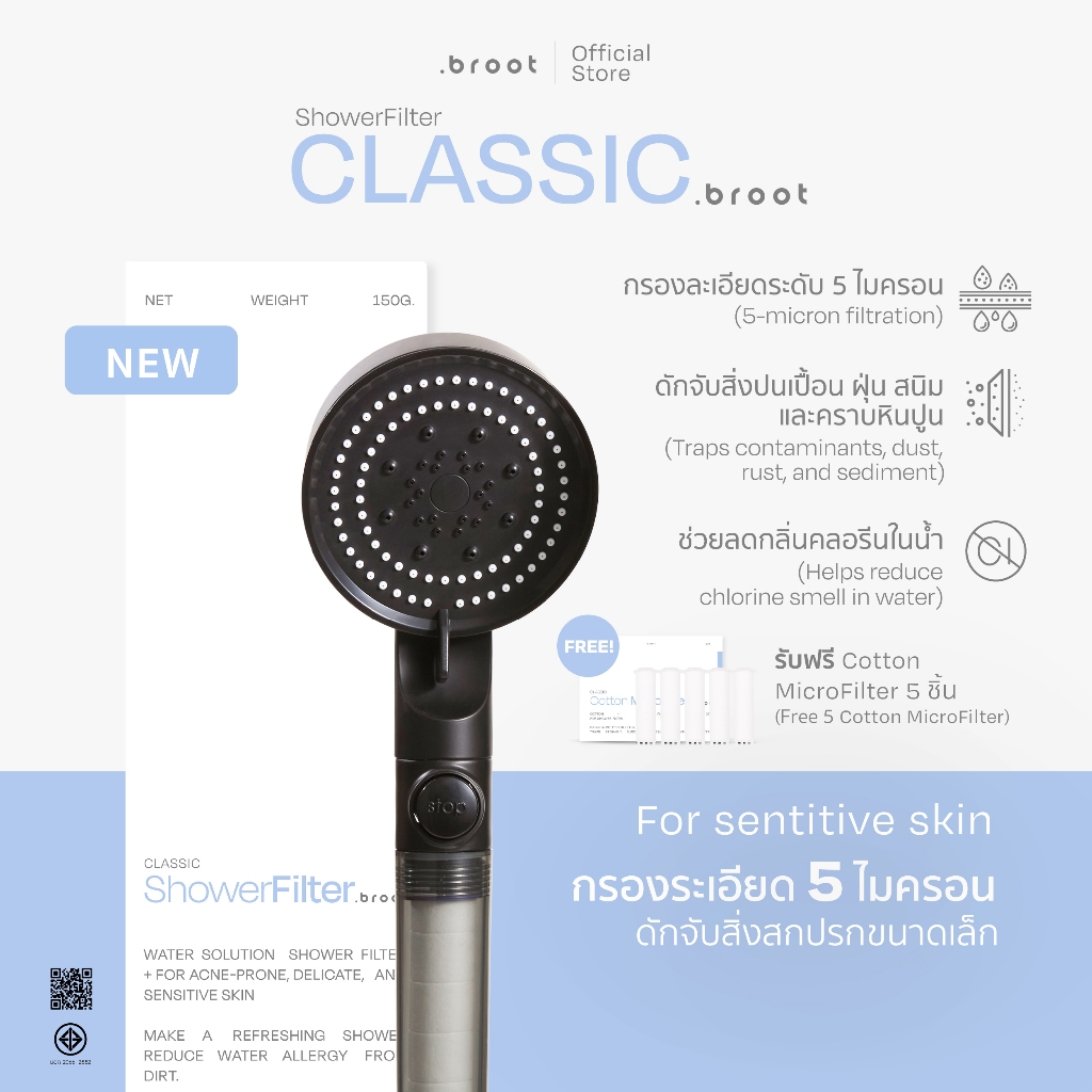 Broot Shower Filter – Classic – Main- ฝักบัวกรองน้ำ