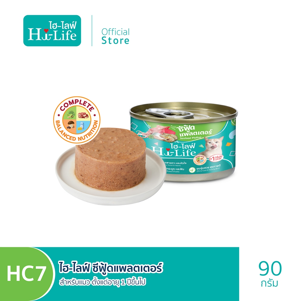 Hi-Life (อาหารแมว) : HC7 > Seafood Platter  (ซีฟู้ดแพลตเตอร์) ขนาด 90 g.