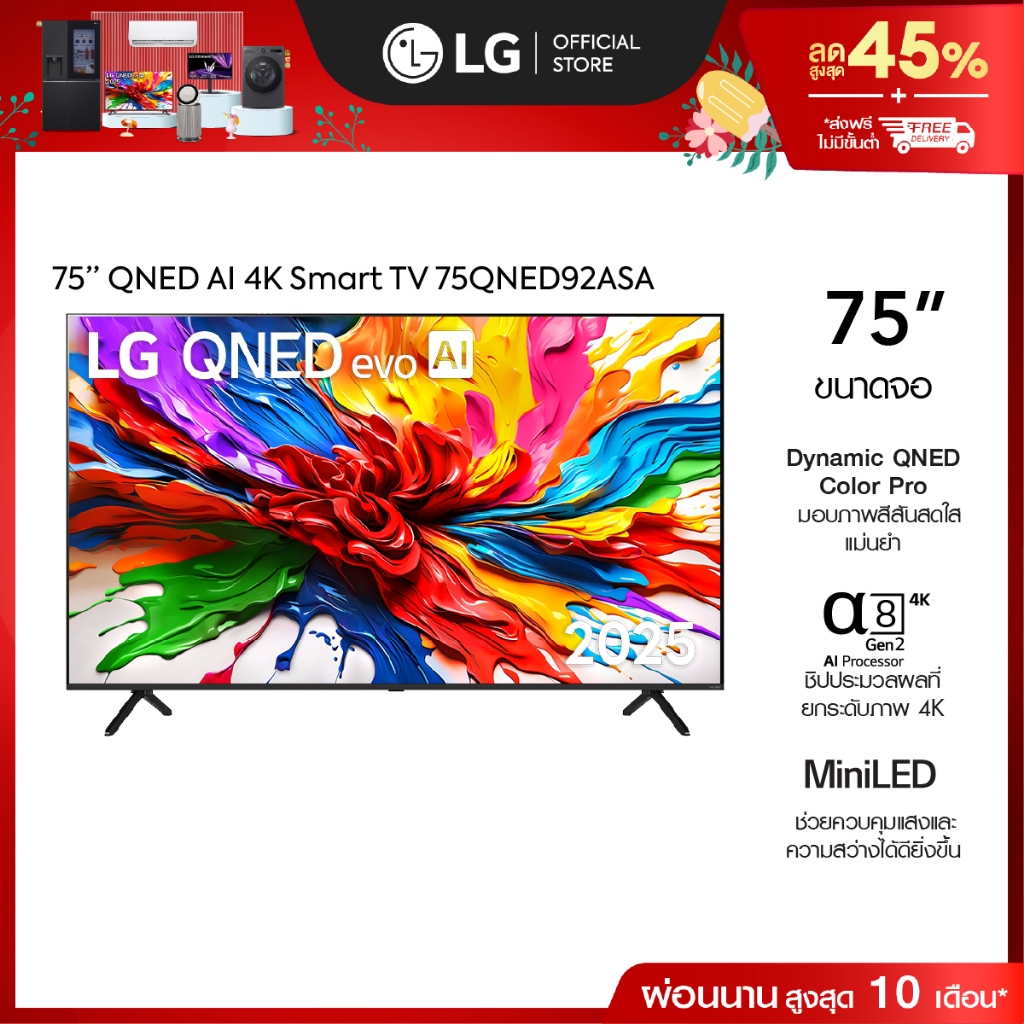 ทีวี 75" LG QNED evo AI QNED92 MiniLED 4K Smart TV 2025 75QNED92ASA