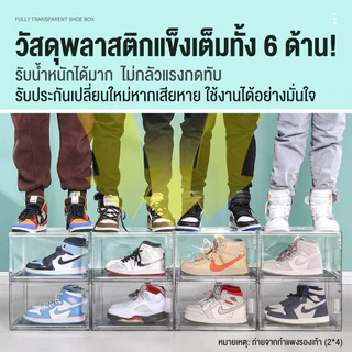 JoyParty กล่องวางรองเท้า โปร่งใส ตู้วางรองเท้า คุณภาพสูง PP ชั้นวางรองเท้า กล่องรองเท้า