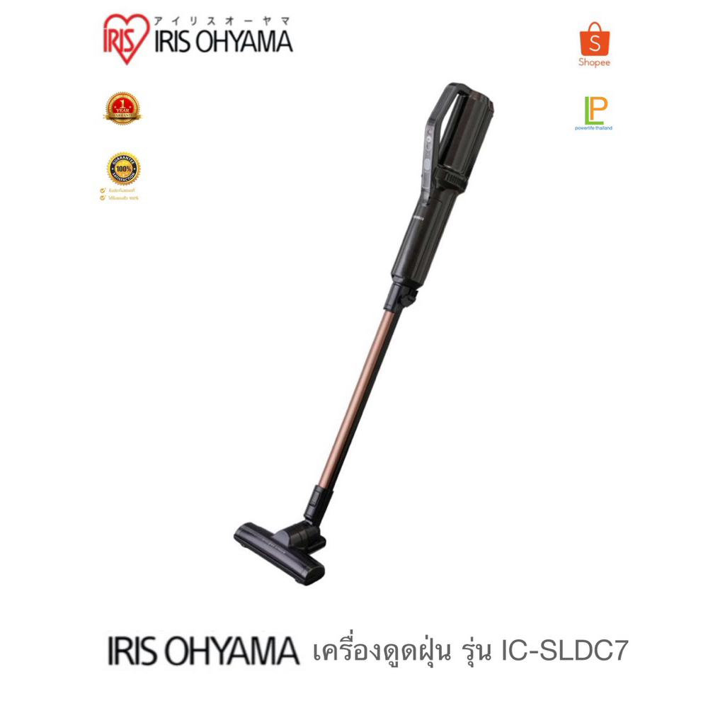 IRIS OHYAMA  เครื่องดูดฝุ่นไร้สายแบบด้าม รุ่น IC-SLDC7