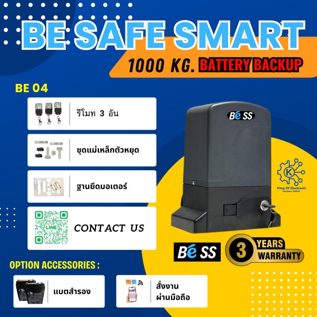 มอเตอร์ประตูรีโมท Hybrid 1000KG  มีแบตสำรอง (Battery Backup) BE G